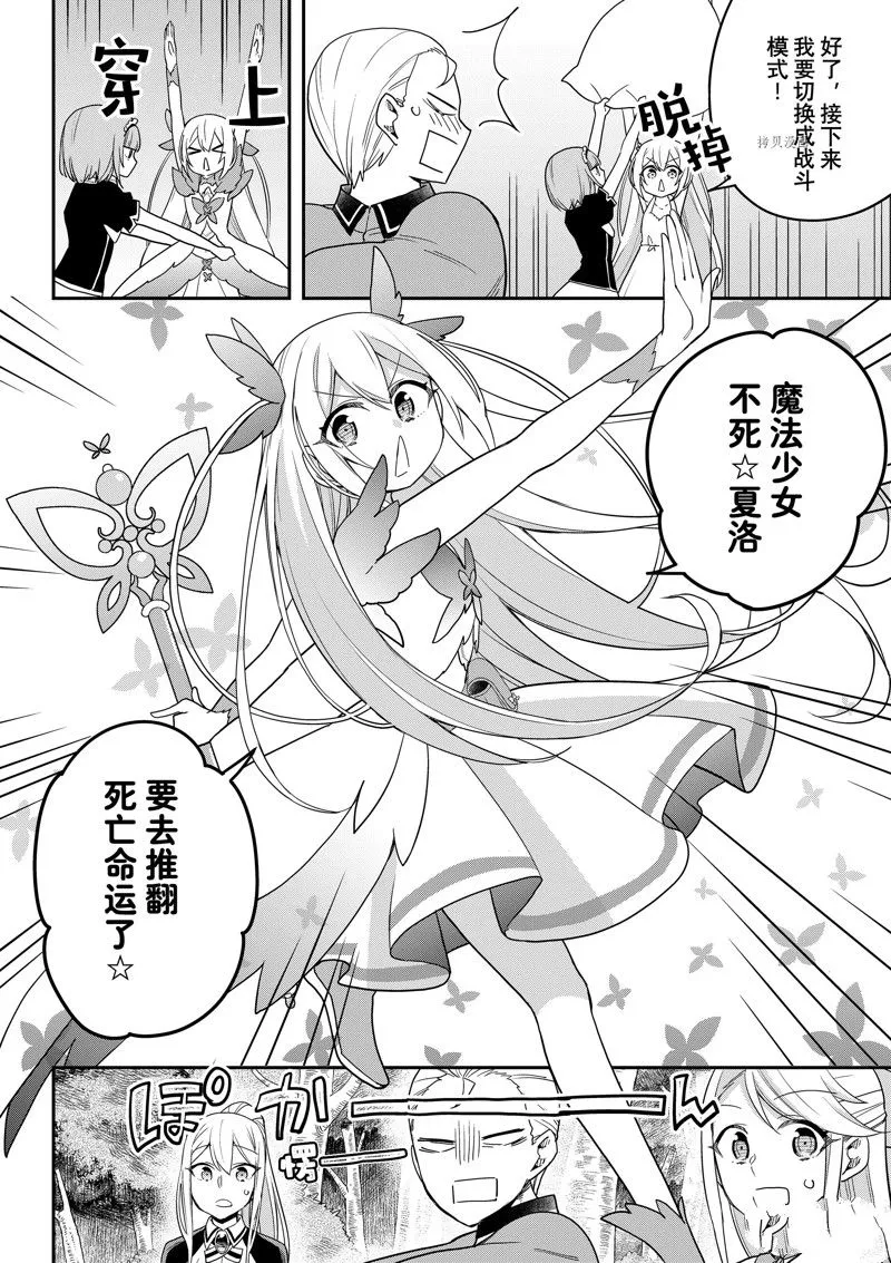 第49话 第14页