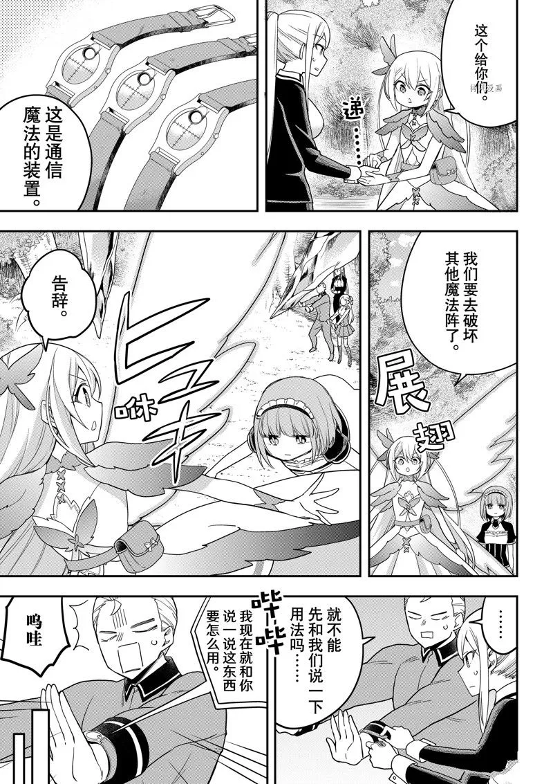 第49话 第15页