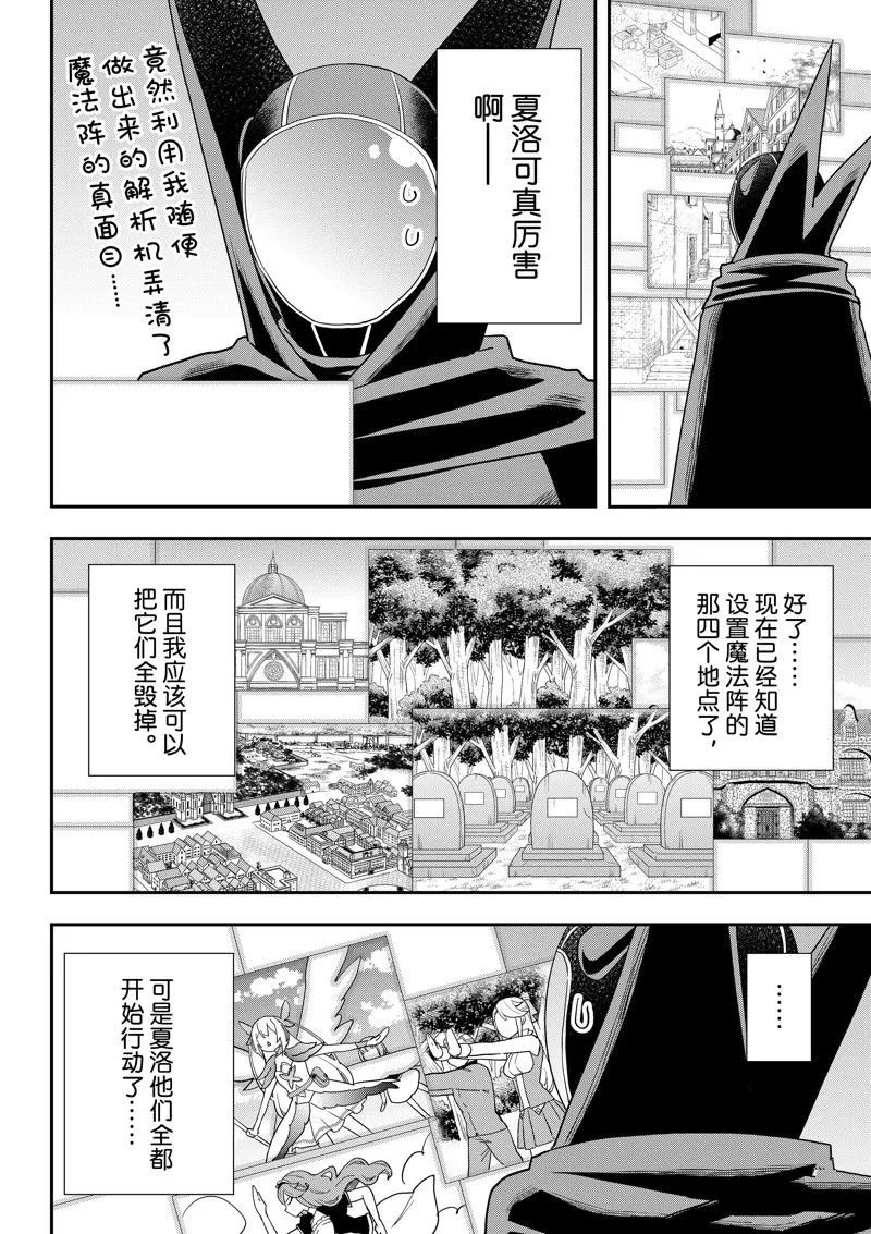 第49话 第16页