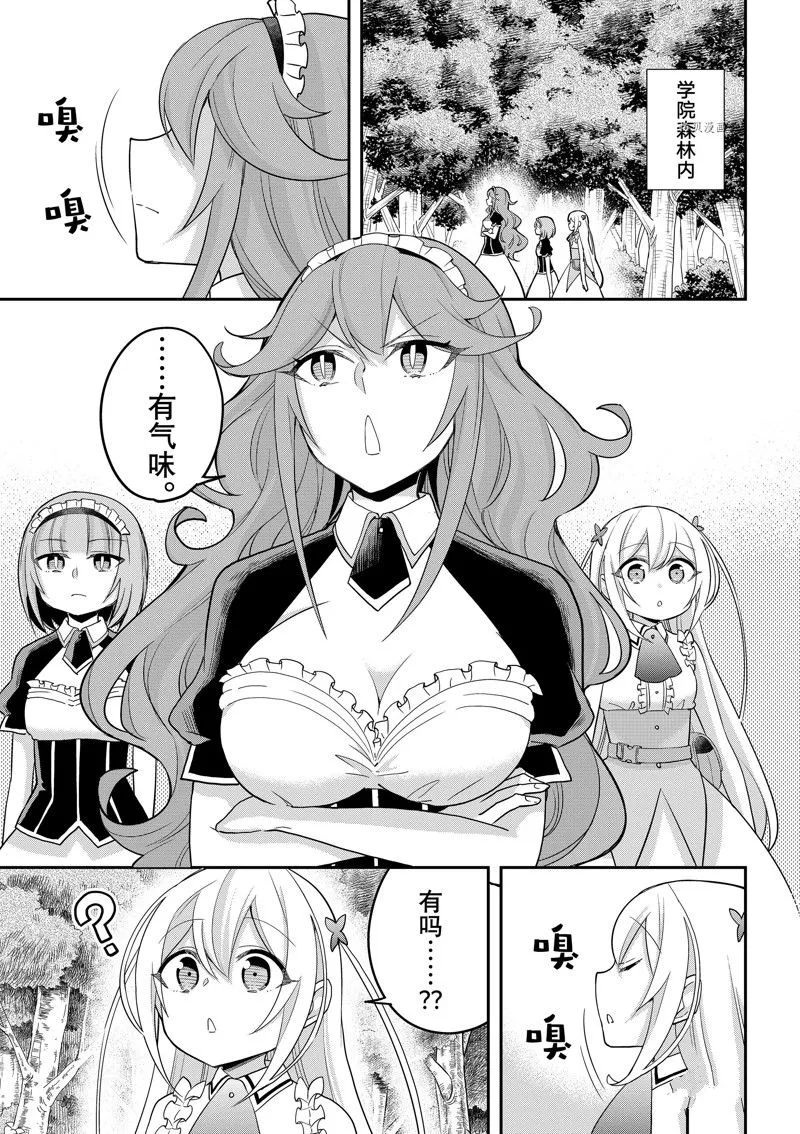 第48话 第1页