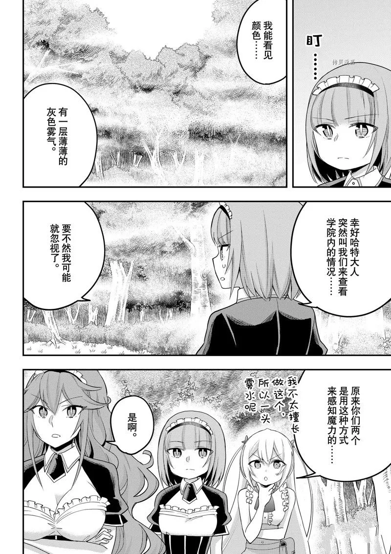 第48话 第2页