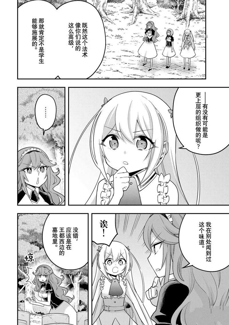 第48话 第4页