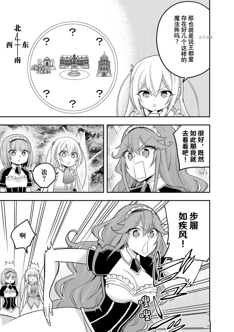 第48话 第5页