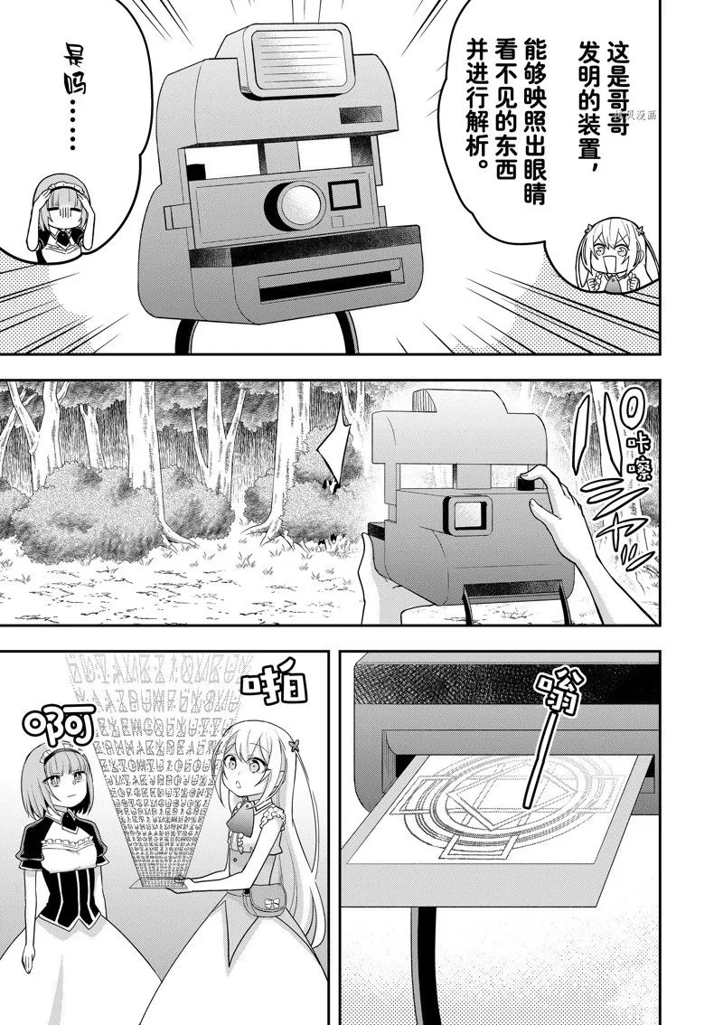 第48话 第7页