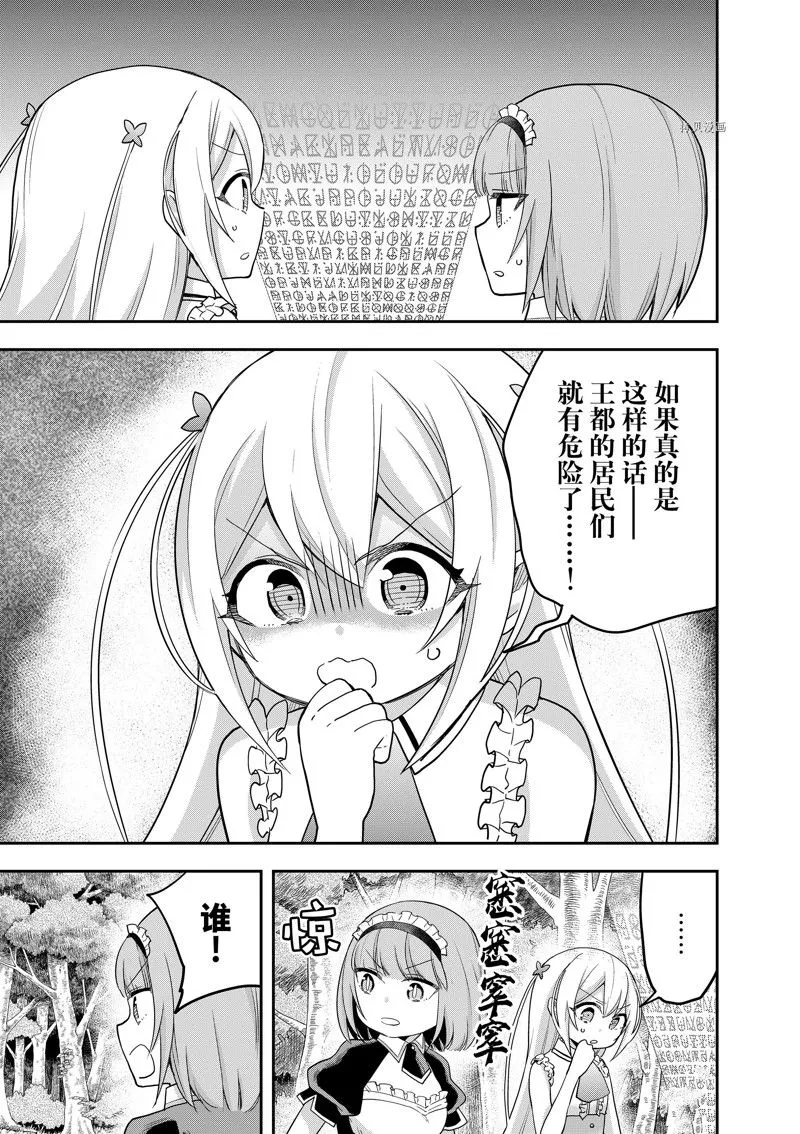 第48话 第9页
