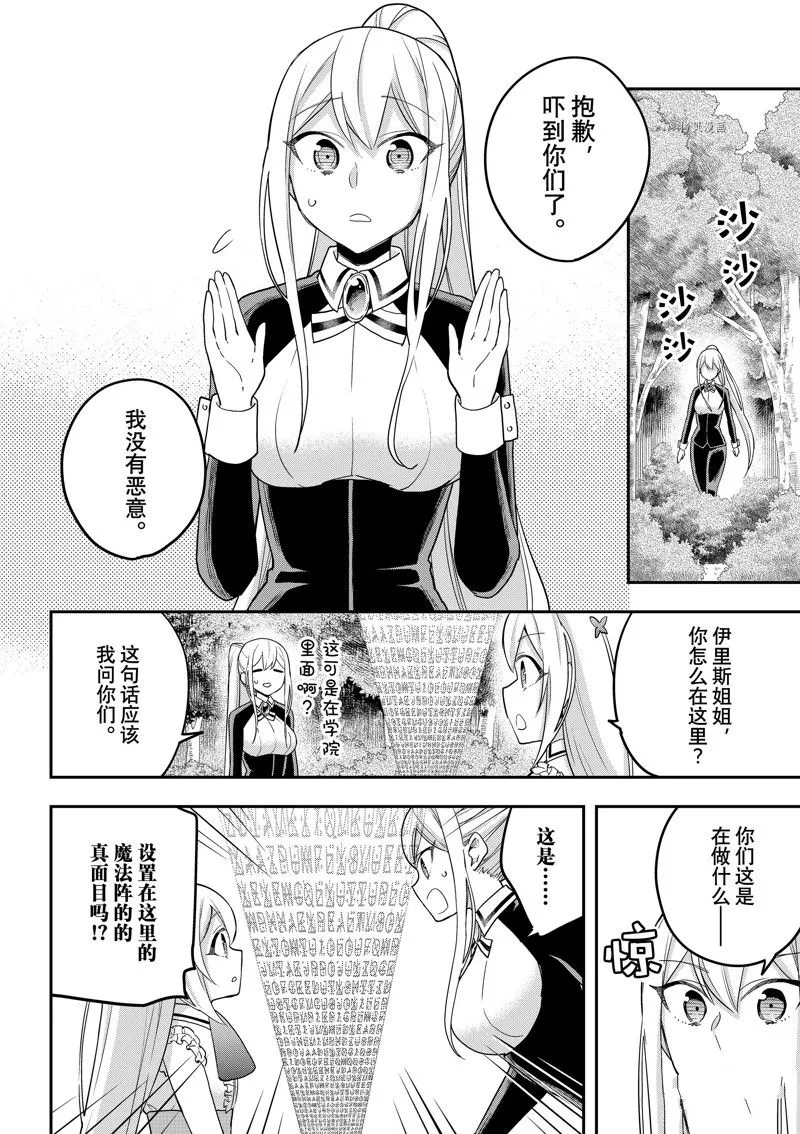 第48话 第10页