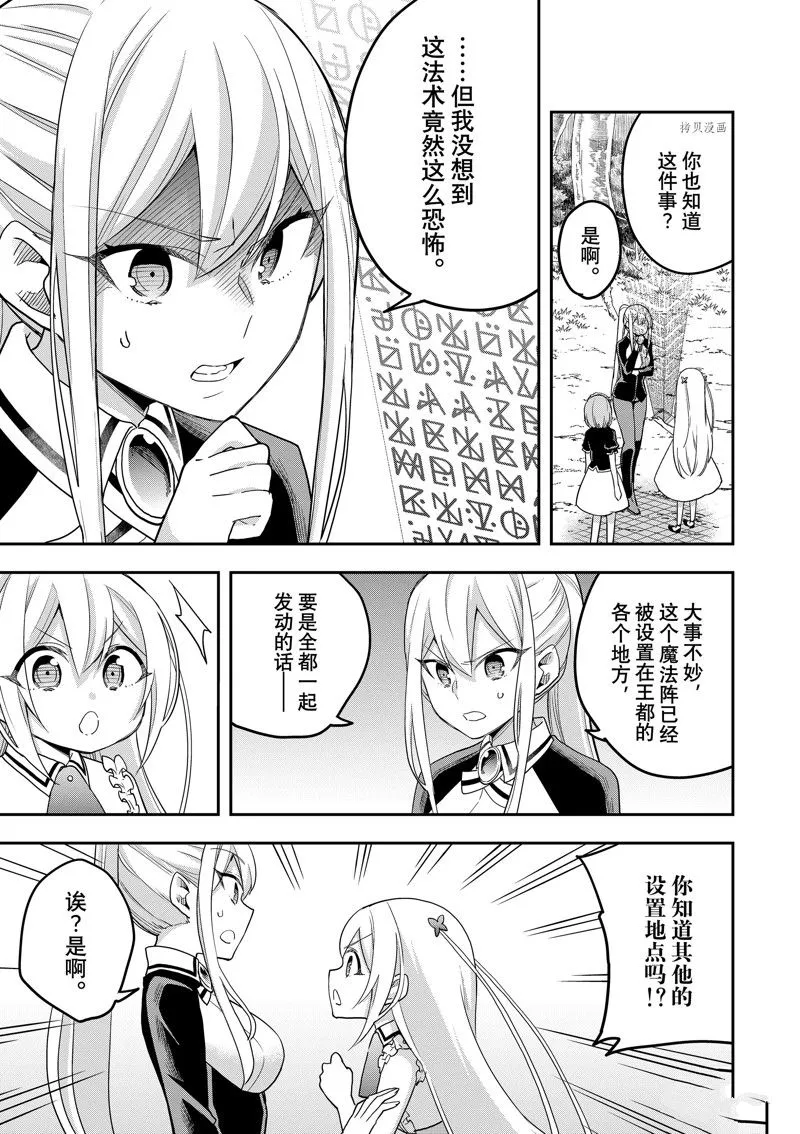 第48话 第11页