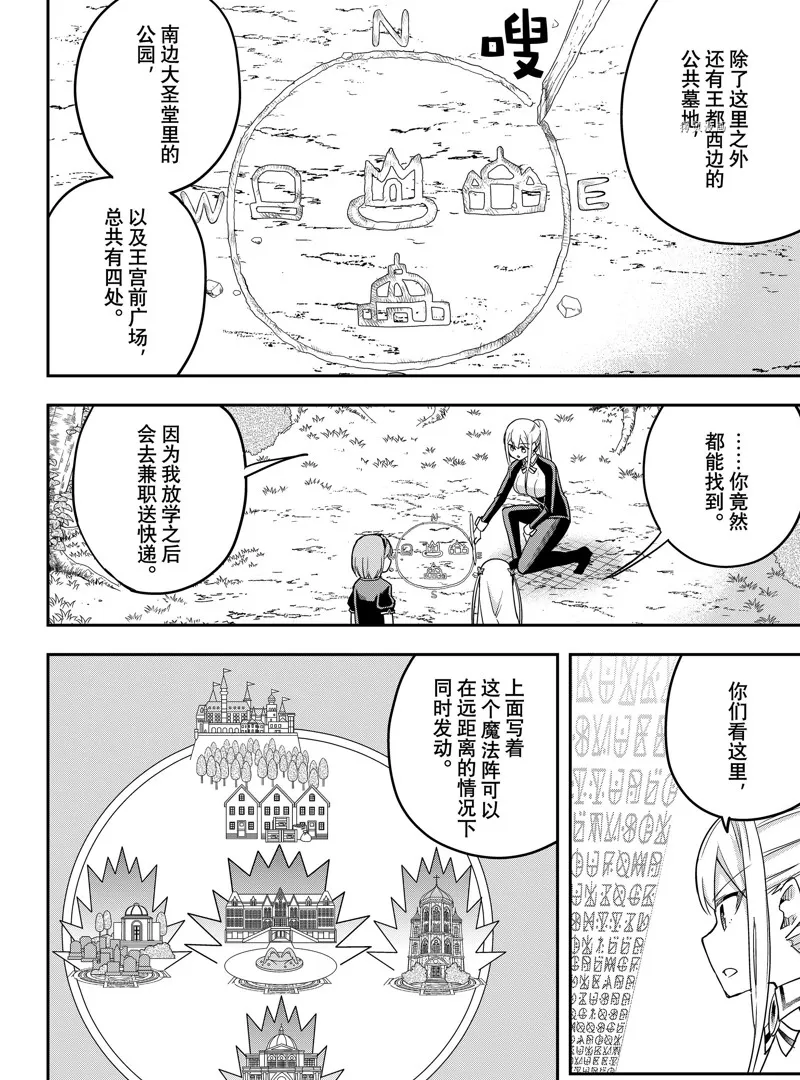 第48话 第12页