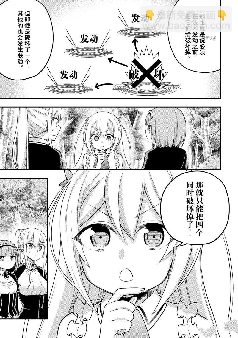 第48话 第13页