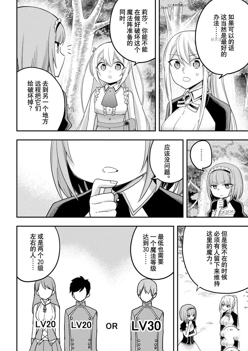第48话 第14页