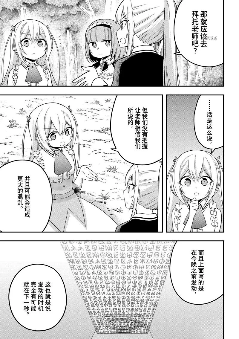 第48话 第15页