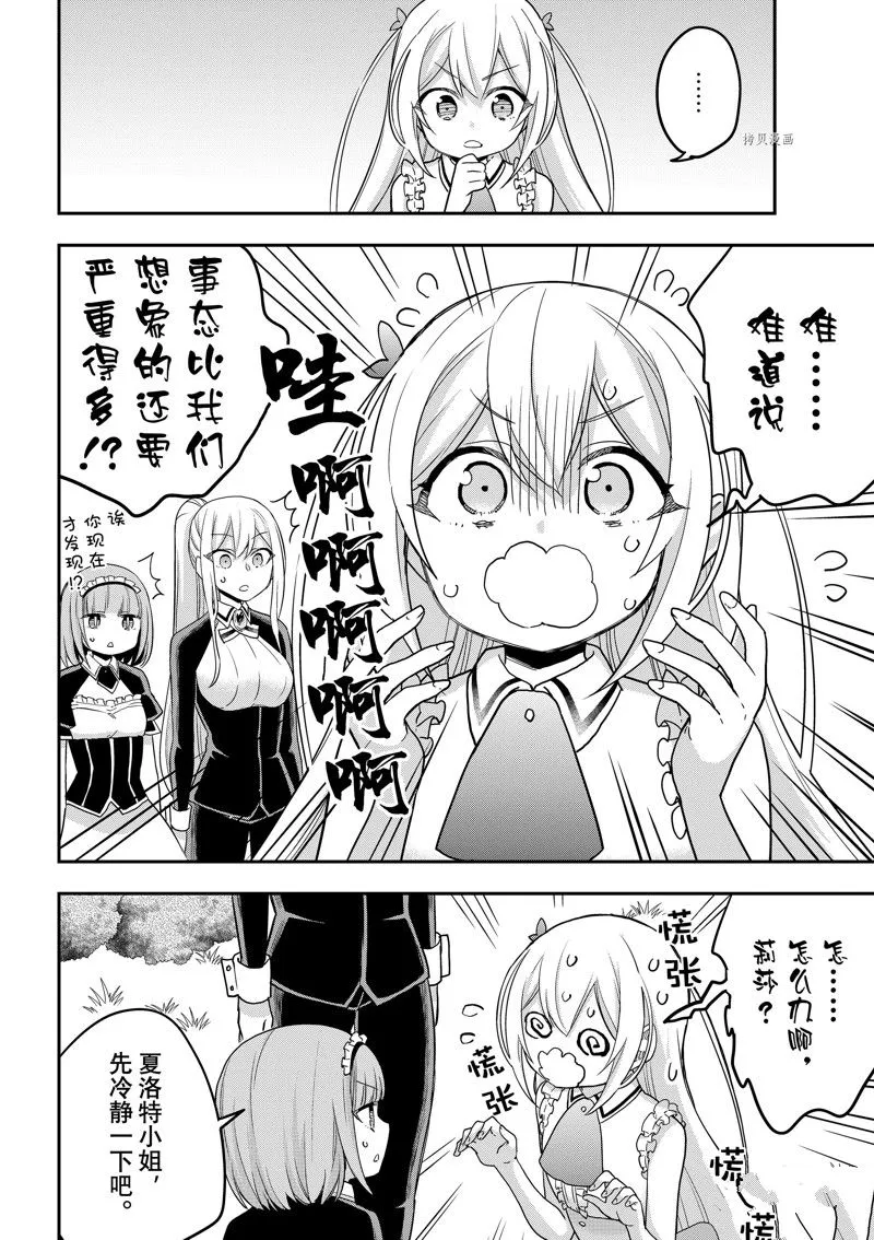 第48话 第16页