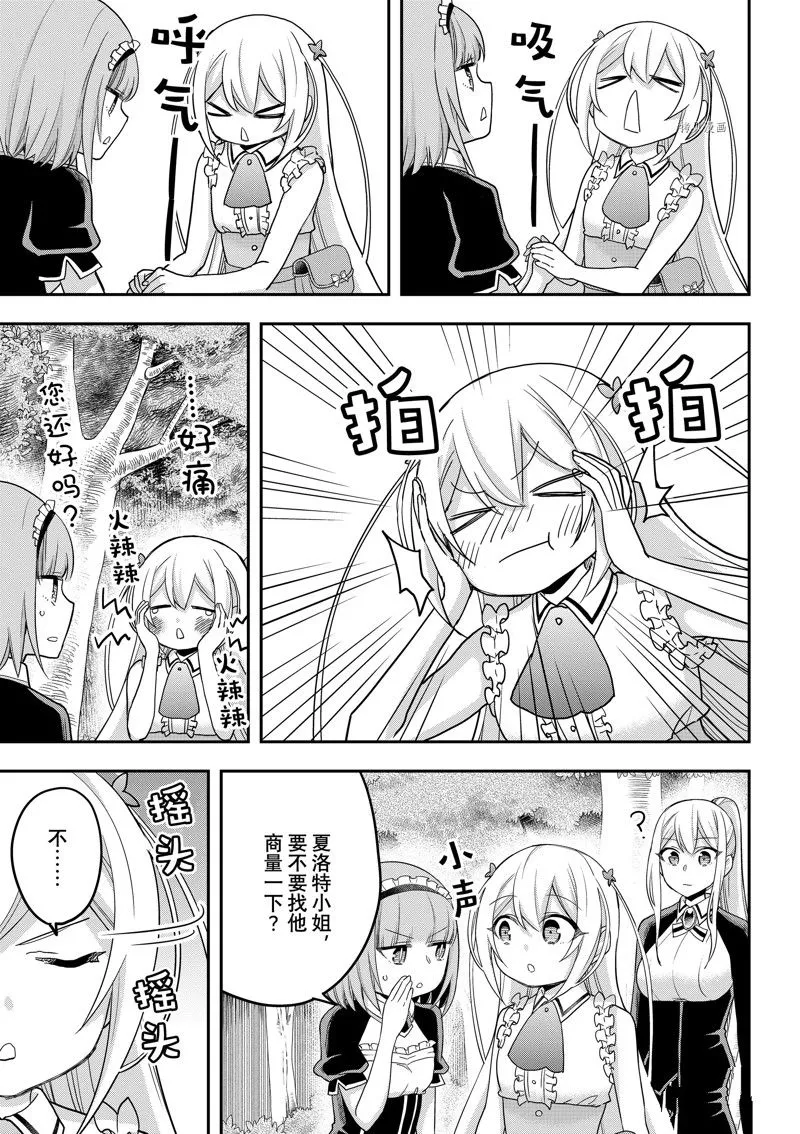 第48话 第17页