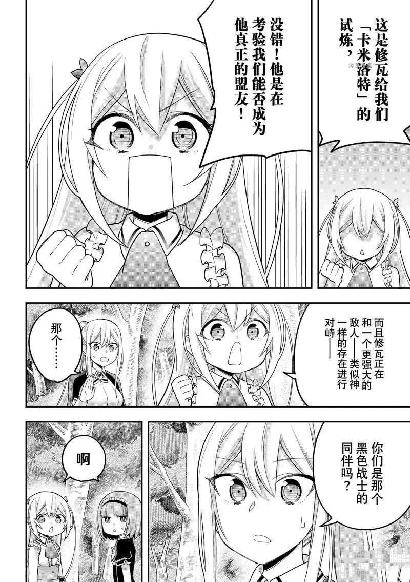 第48话 第18页