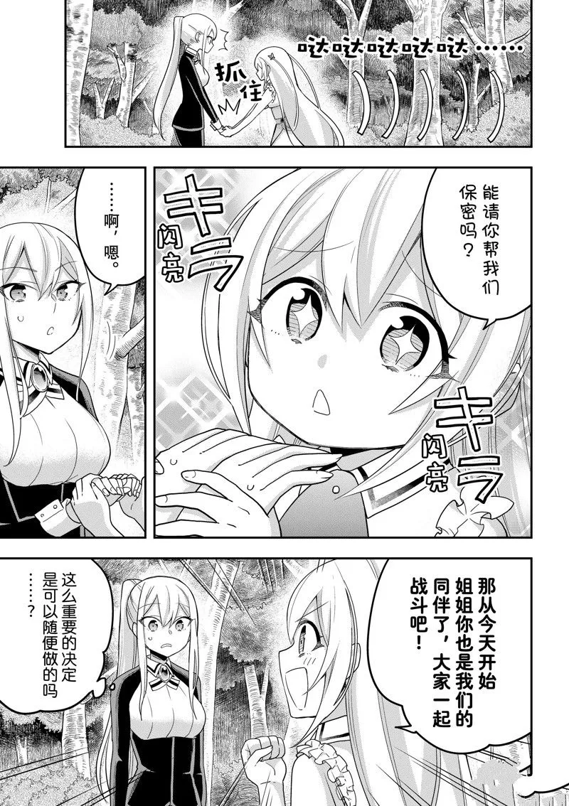 第48话 第19页
