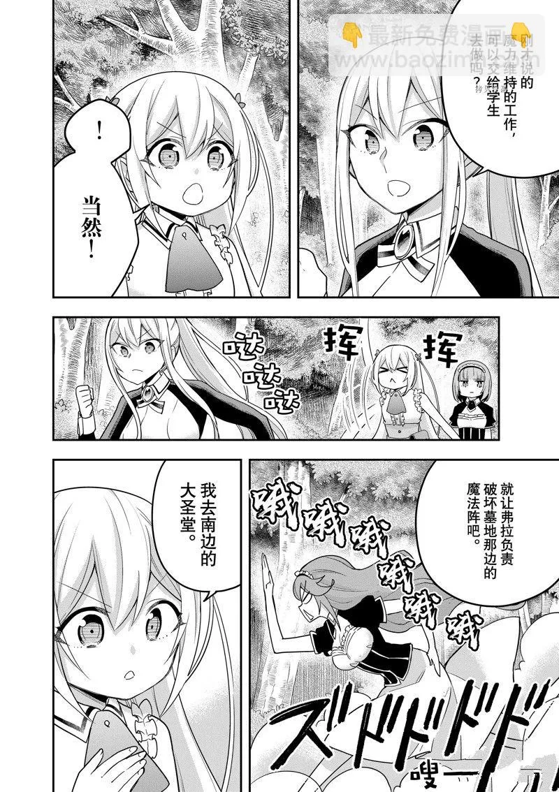 第48话 第20页