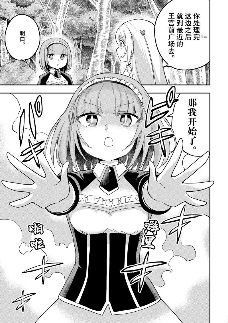第48话 第21页