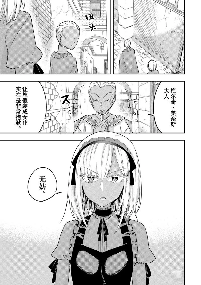 第47话 第1页