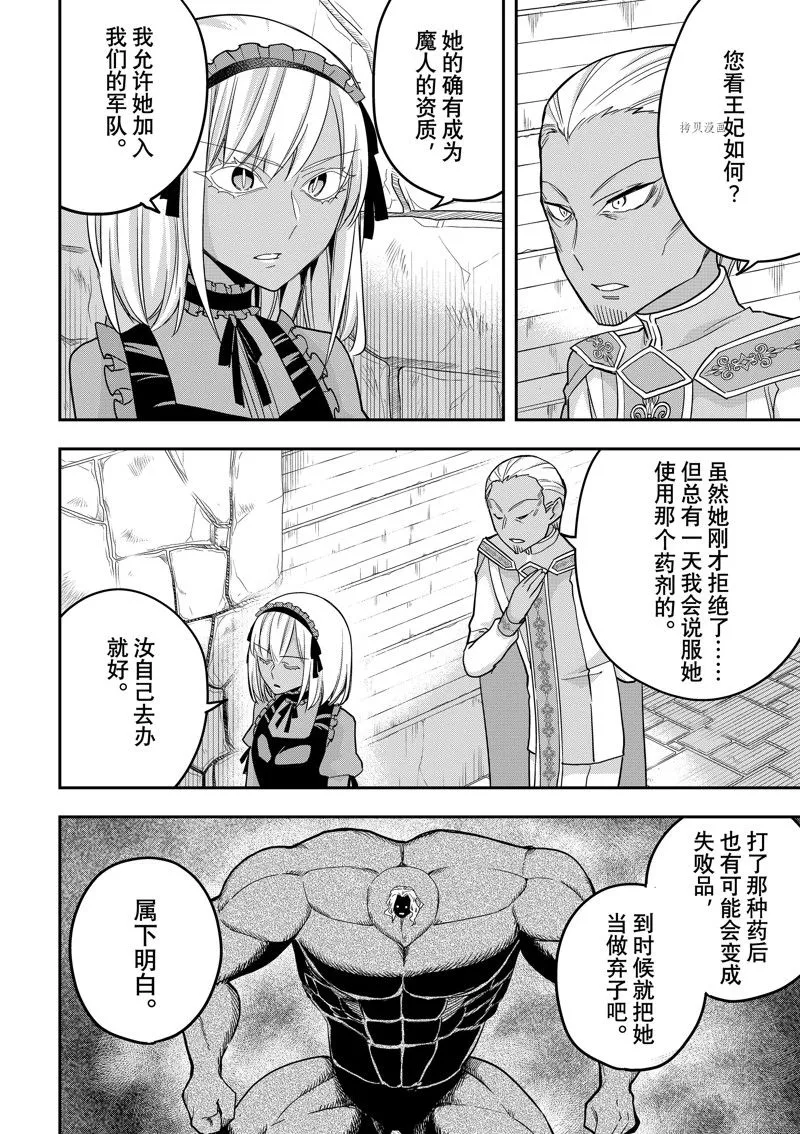 第47话 第2页