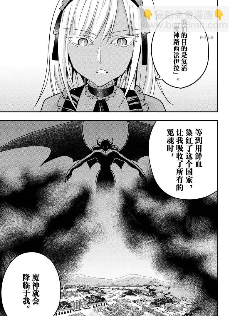 第47话 第3页