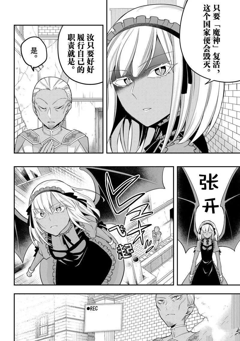第47话 第4页