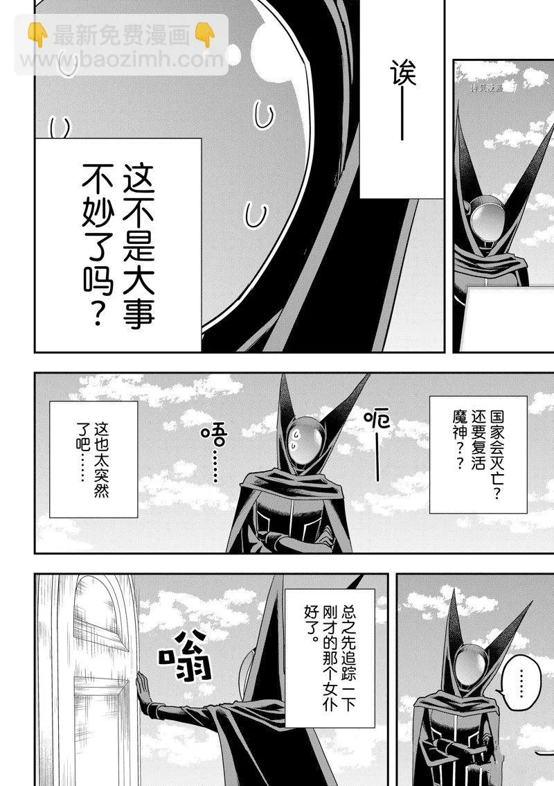 第47话 第6页