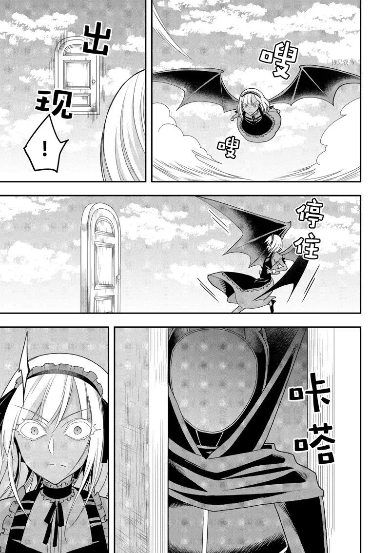 第47话 第7页