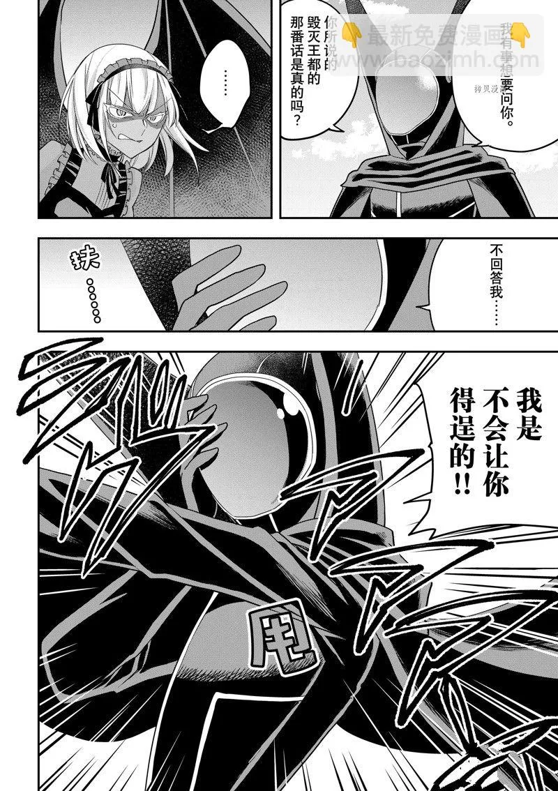 第47话 第8页