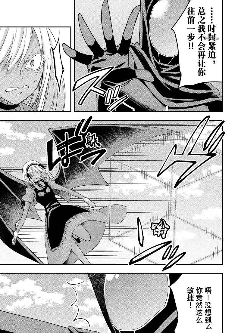 第47话 第9页