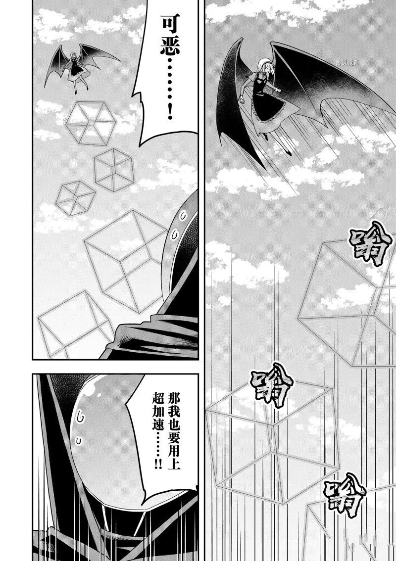 第47话 第10页