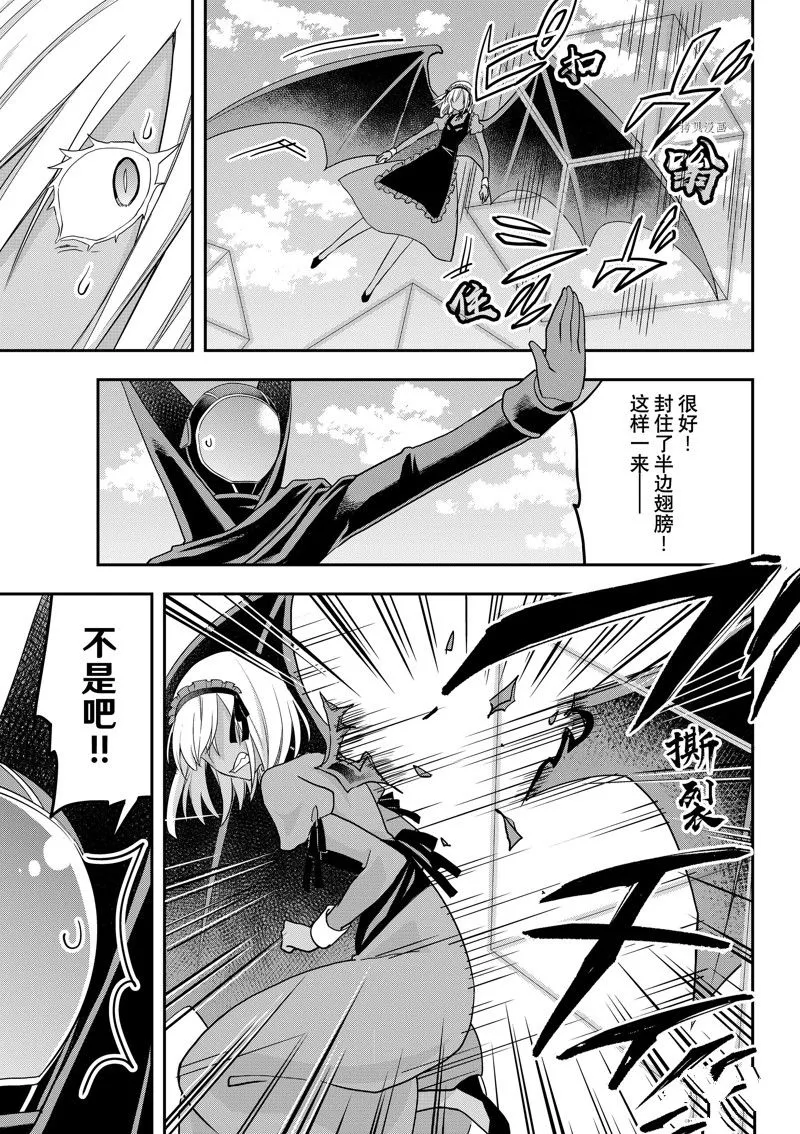 第47话 第11页