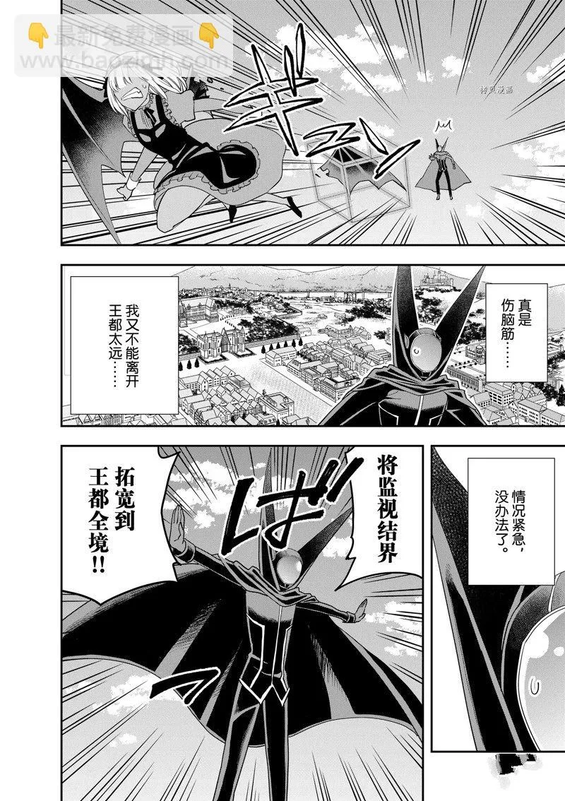 第47话 第12页