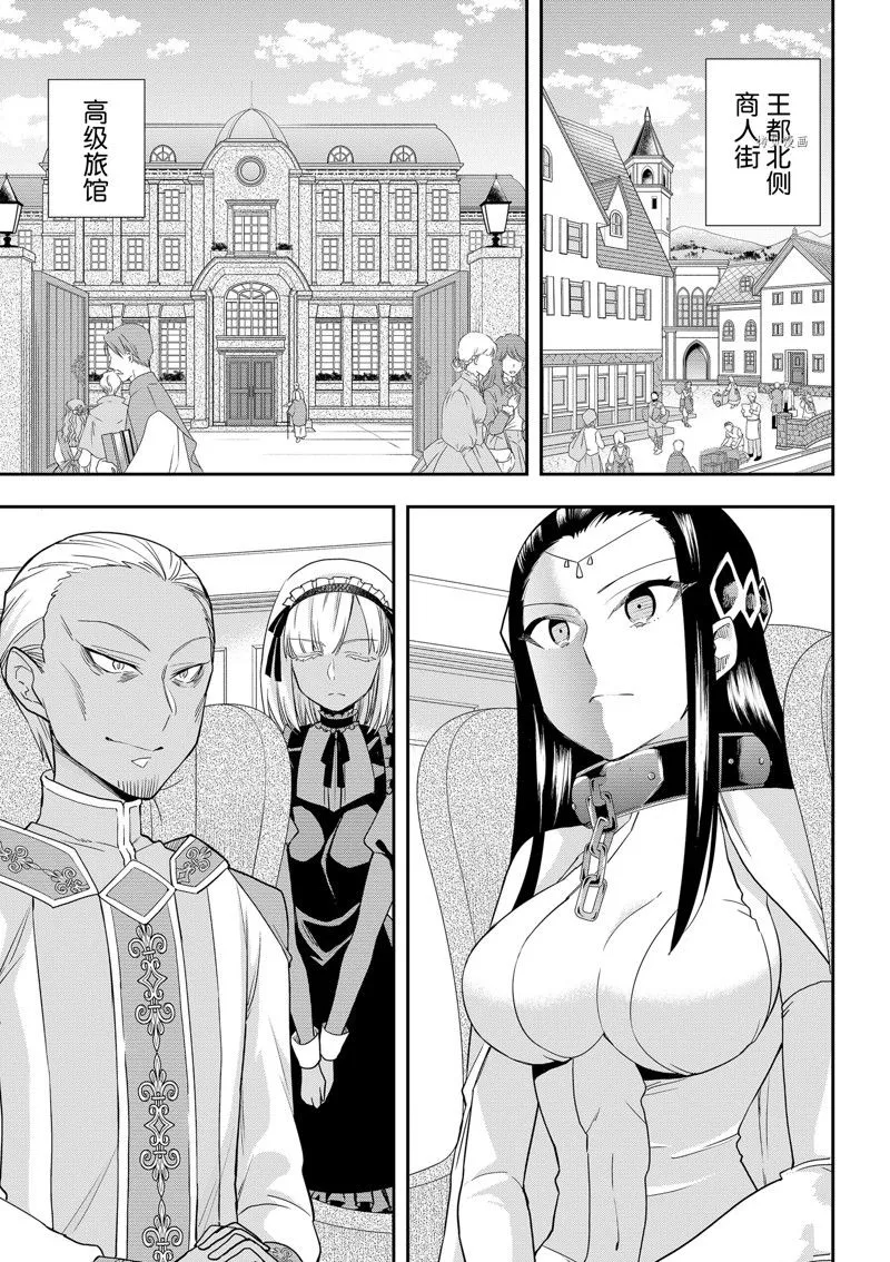 第46话 第1页