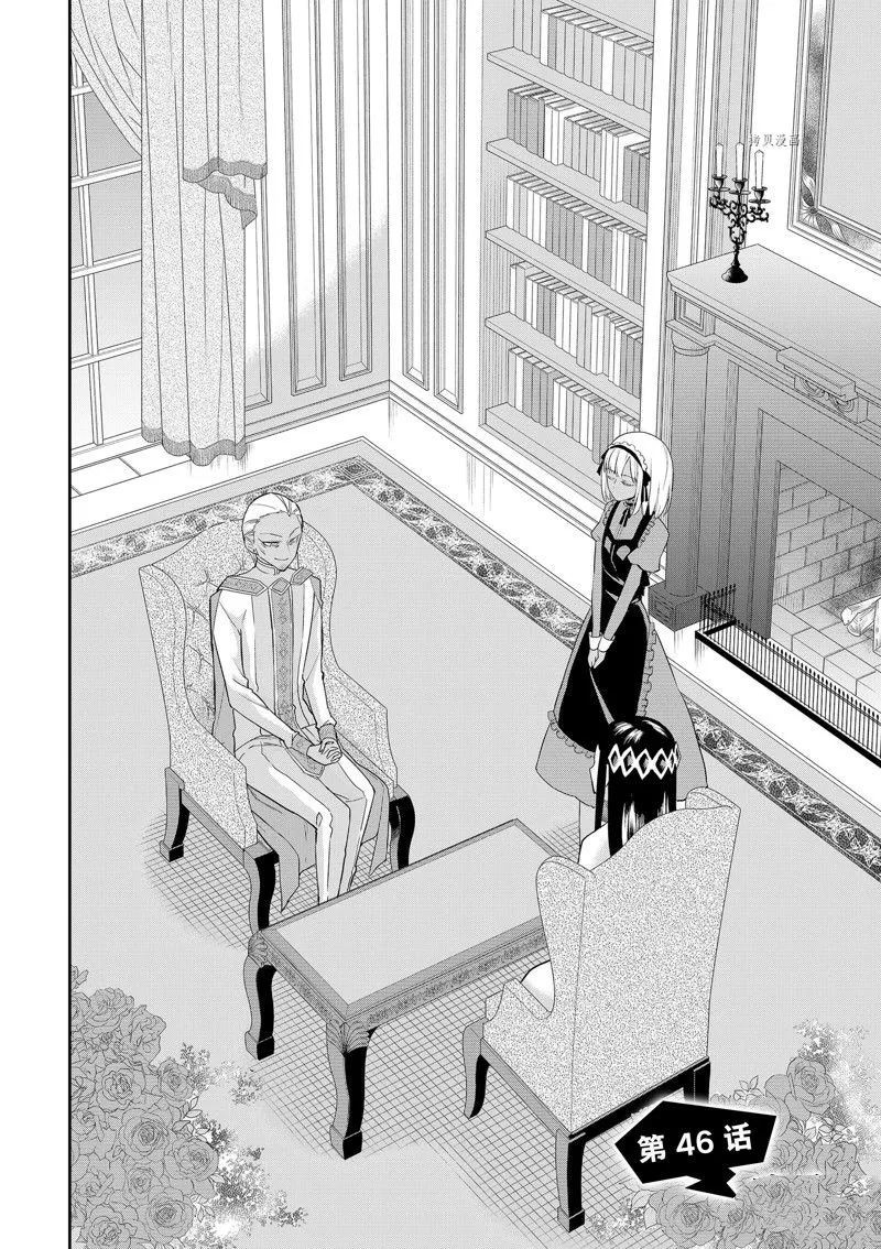 第46话 第2页