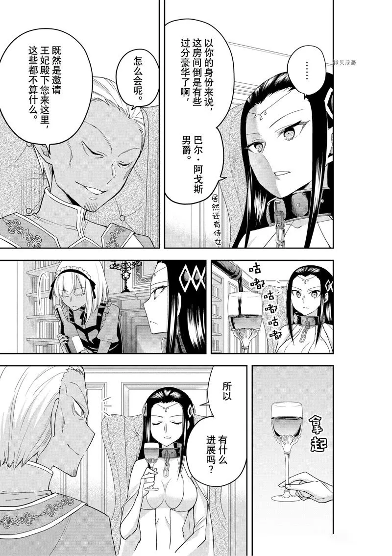 第46话 第3页