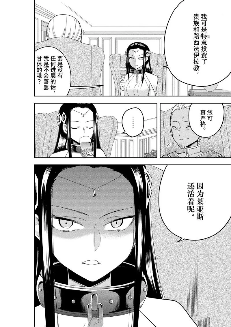 第46话 第4页