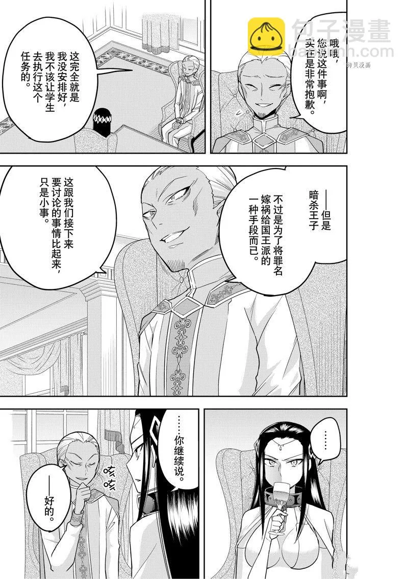 第46话 第5页