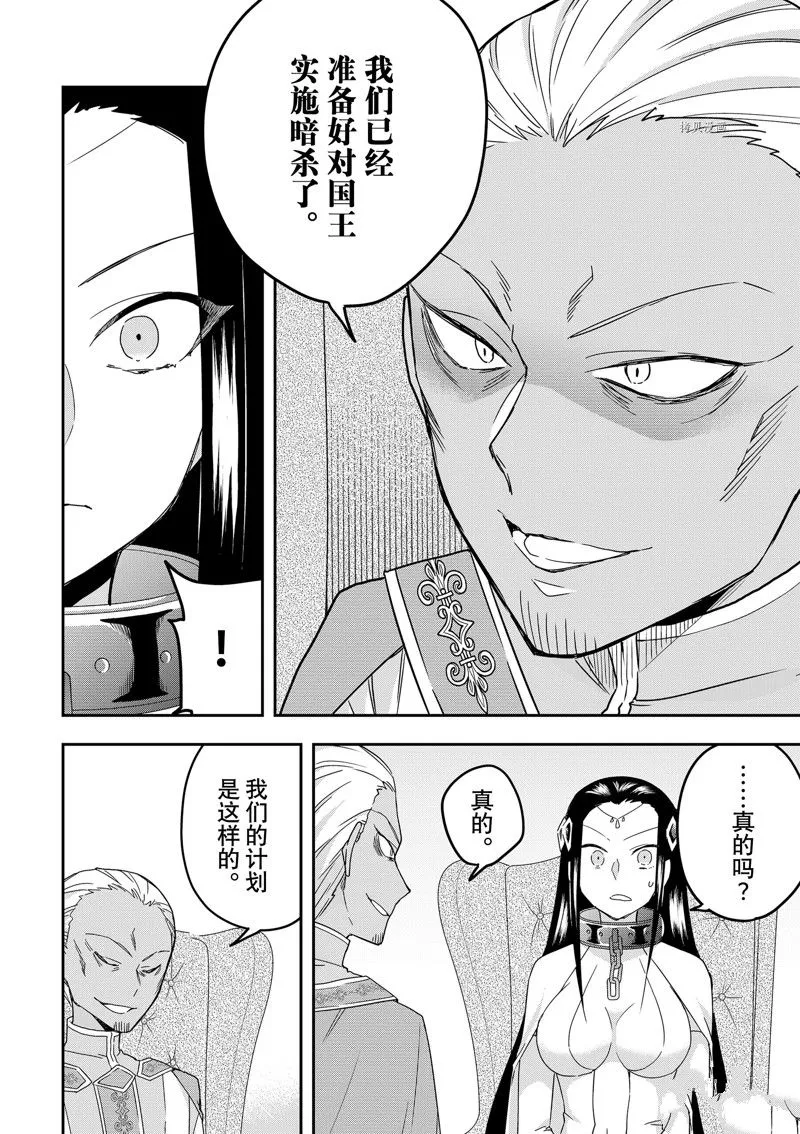 第46话 第6页