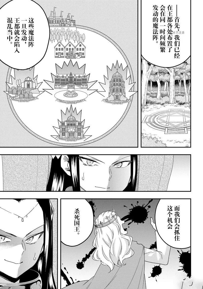 第46话 第7页