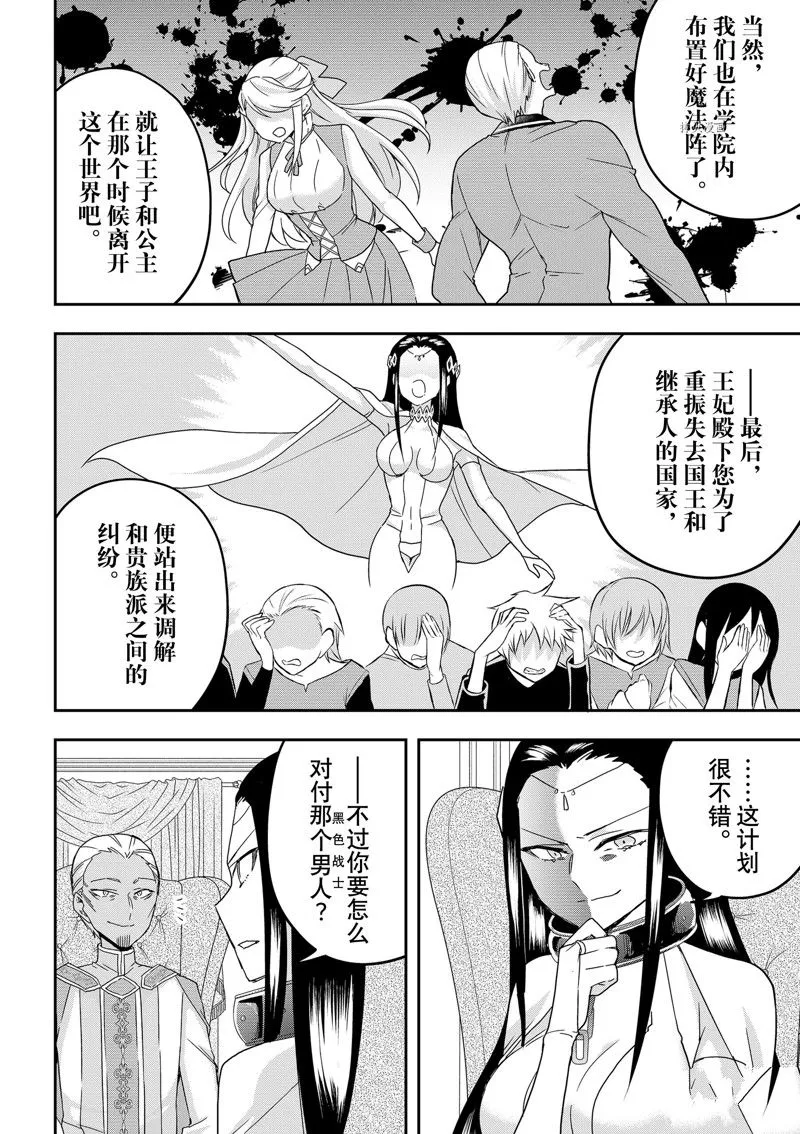 第46话 第8页