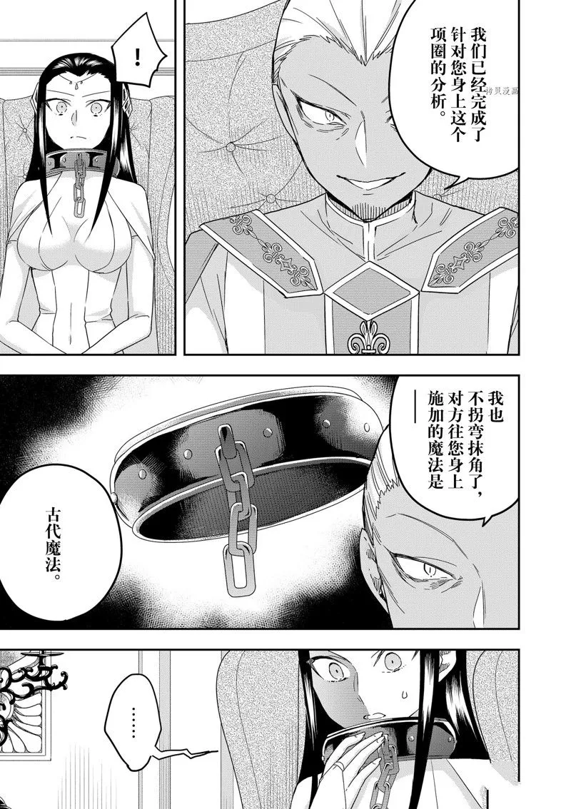 第46话 第9页