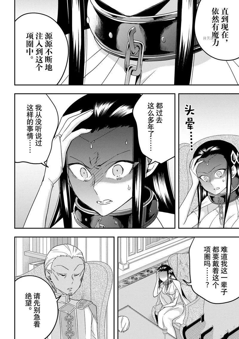 第46话 第10页