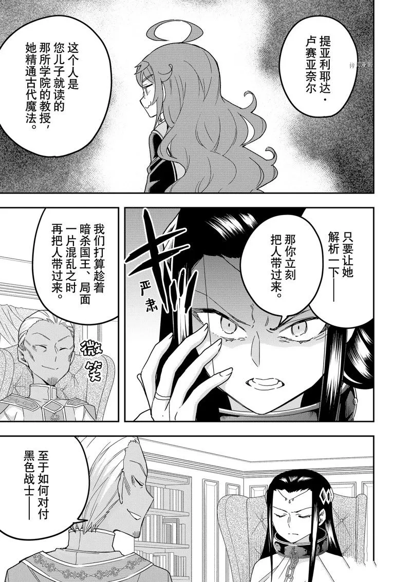 第46话 第11页