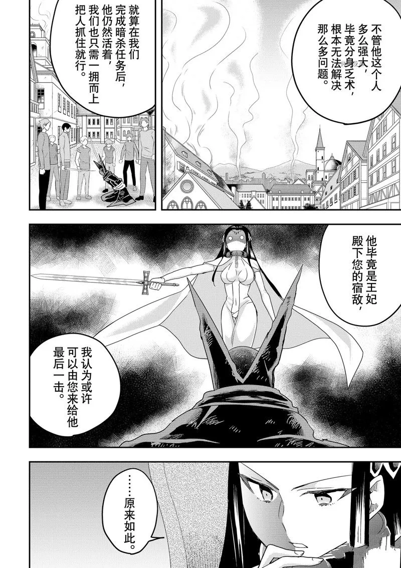 第46话 第12页