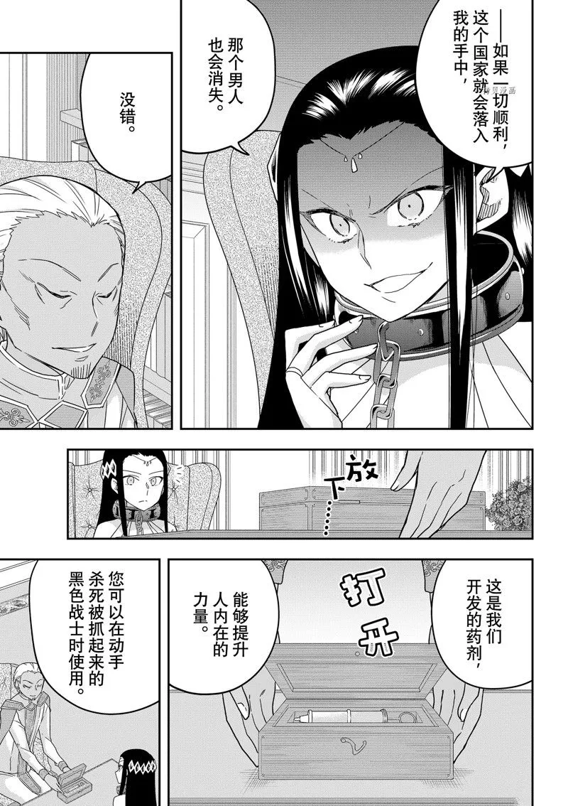 第46话 第13页