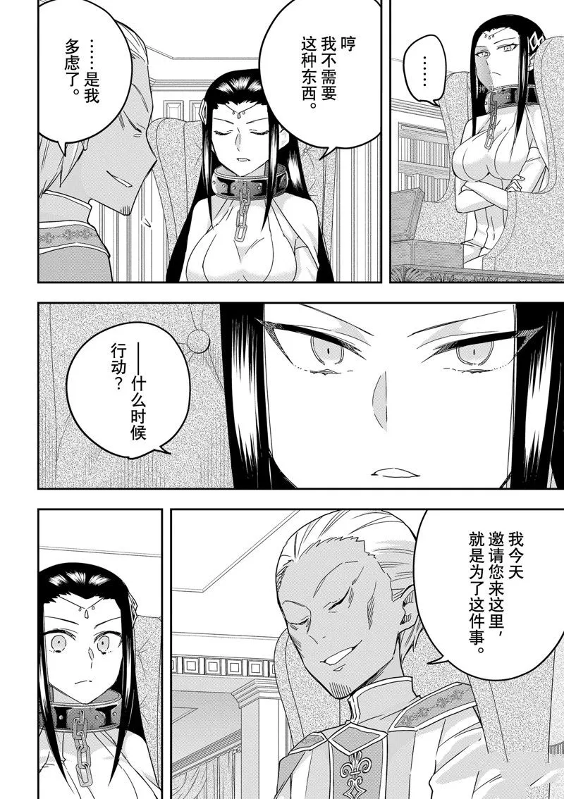 第46话 第14页