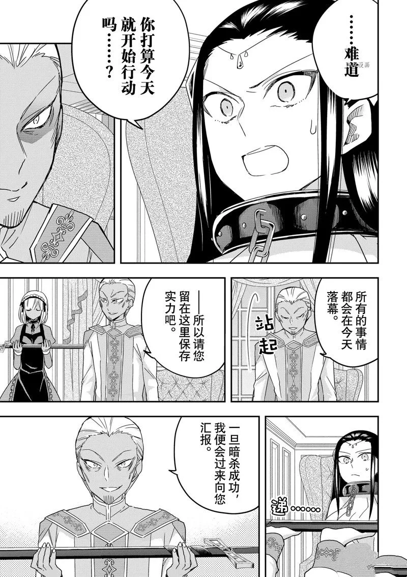 第46话 第15页