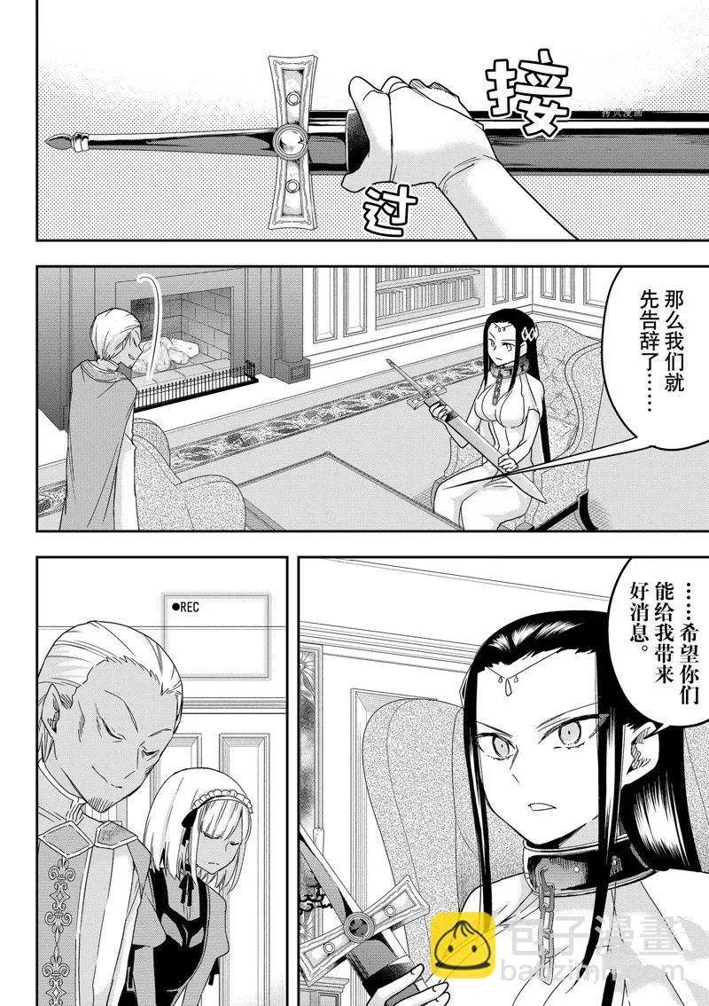 第46话 第16页