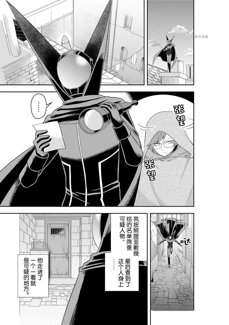 第45话 第1页