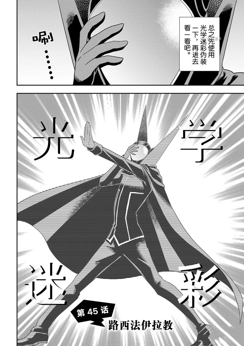 第45话 第2页